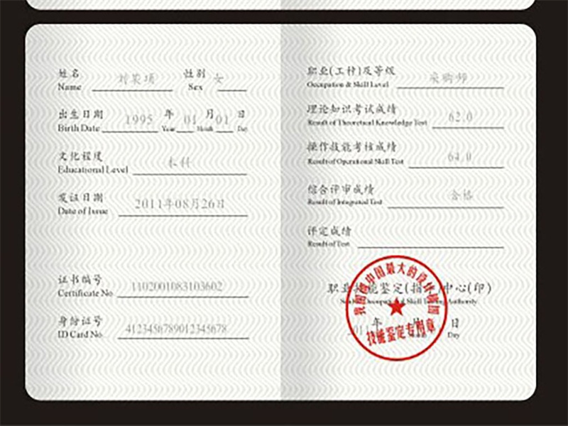 结离婚证加急制作
