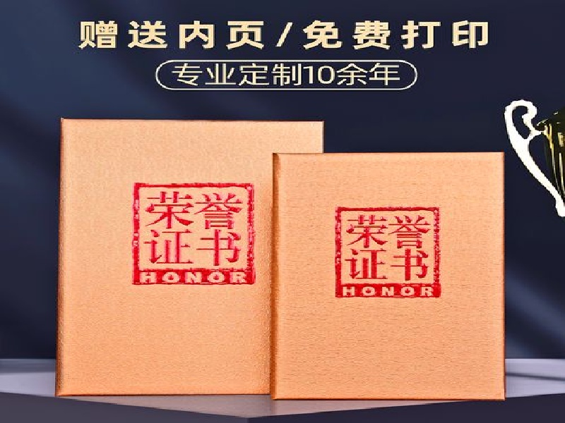 仿真结婚证带钢印